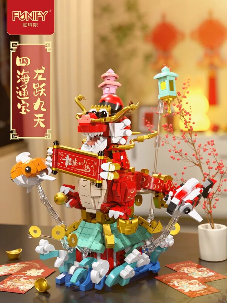 顽界限积木龙王贺喜新春款