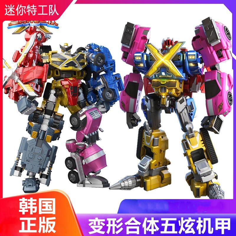 展高迷你特工队全套机器人