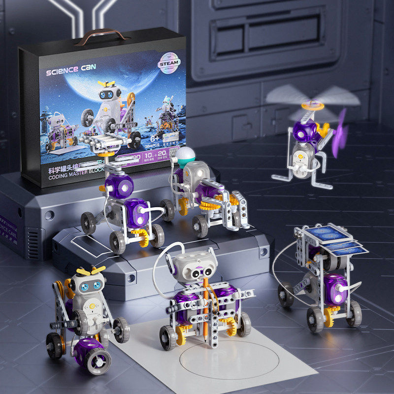 科学罐头编程机器人积木儿童电动拼装益智男孩玩具新年礼物生日