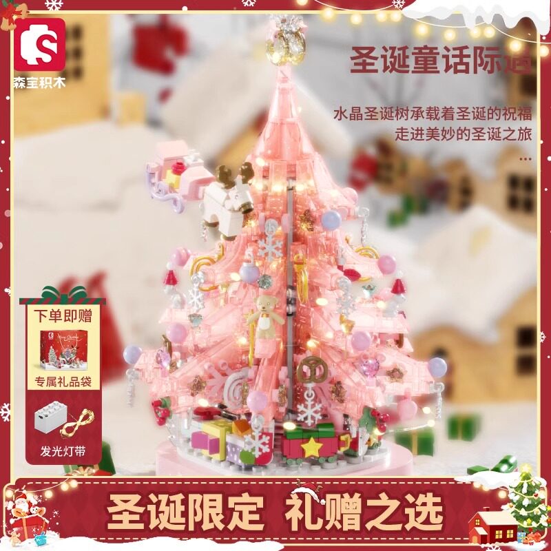 圣诞积木水晶圣诞树拼装玩具音乐盒八音盒积木摆件女孩礼物