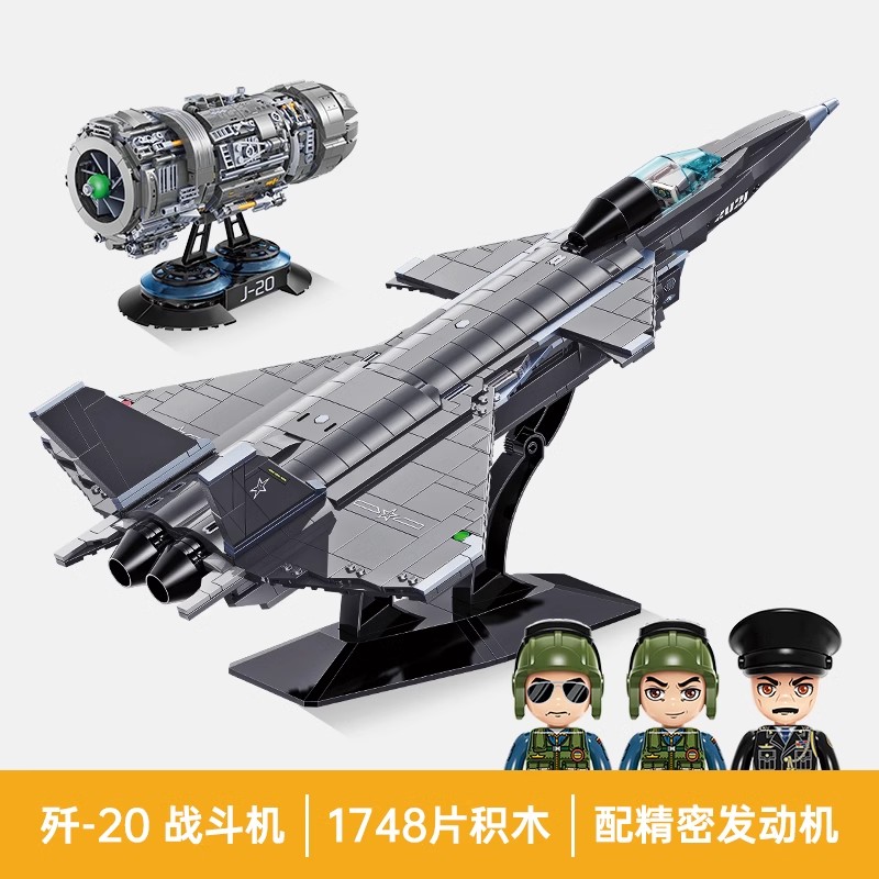 启蒙积木高难度巨大型歼20战斗机