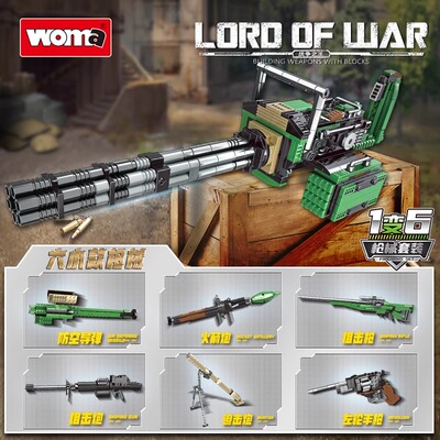 沃马积木枪模型加特林机枪狙击枪男孩子益智拼装玩具手枪生日礼物