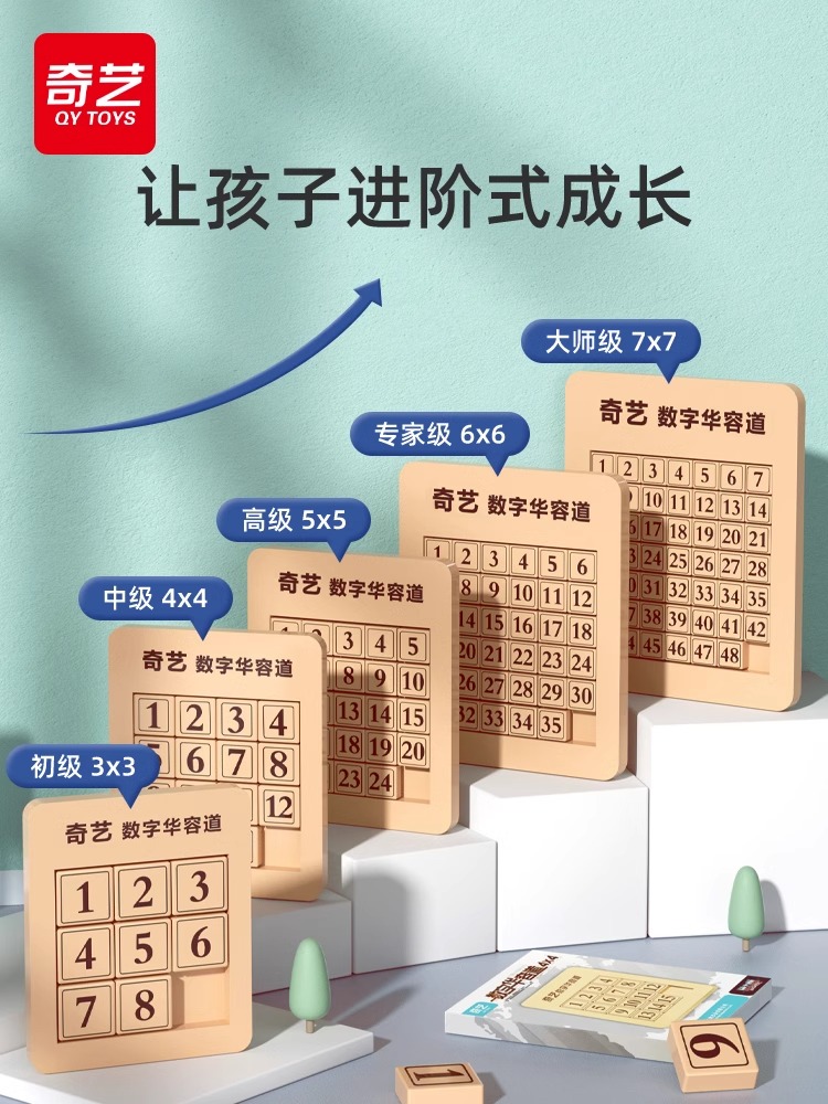 奇艺三国数字华容道滑动拼图