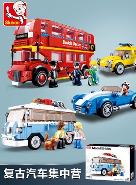 小鲁班积木城市系列复古公交车巴士益智拼装玩具小汽车男孩6-12岁