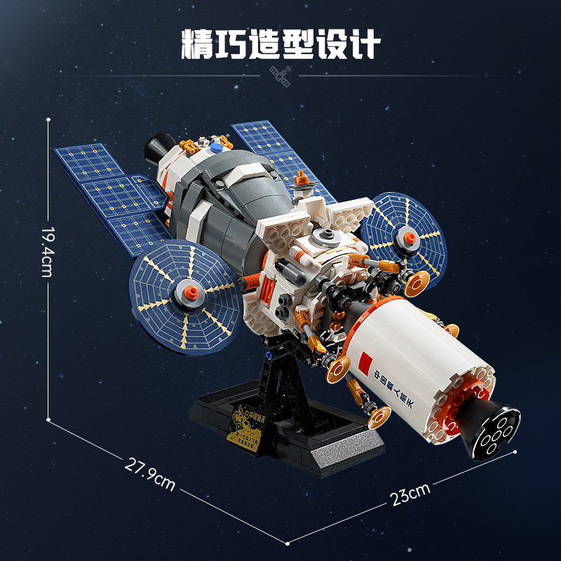启蒙积木奇妙玩具新一代载人航天飞船模型月面着陆器拼装益智礼物