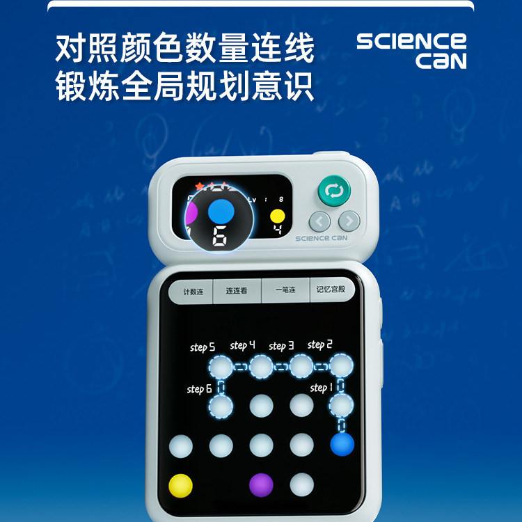 科学罐头点点连线注意力儿童逻辑思维游戏训练益智玩具新年礼物