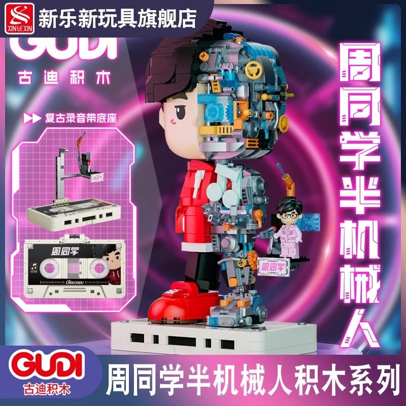周杰伦正版半机械人手办潮玩