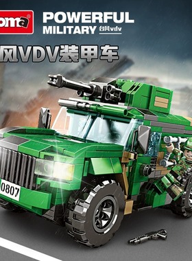 沃马积木男孩子益智拼装台风VDV装甲车军事模型战车六一礼物玩具