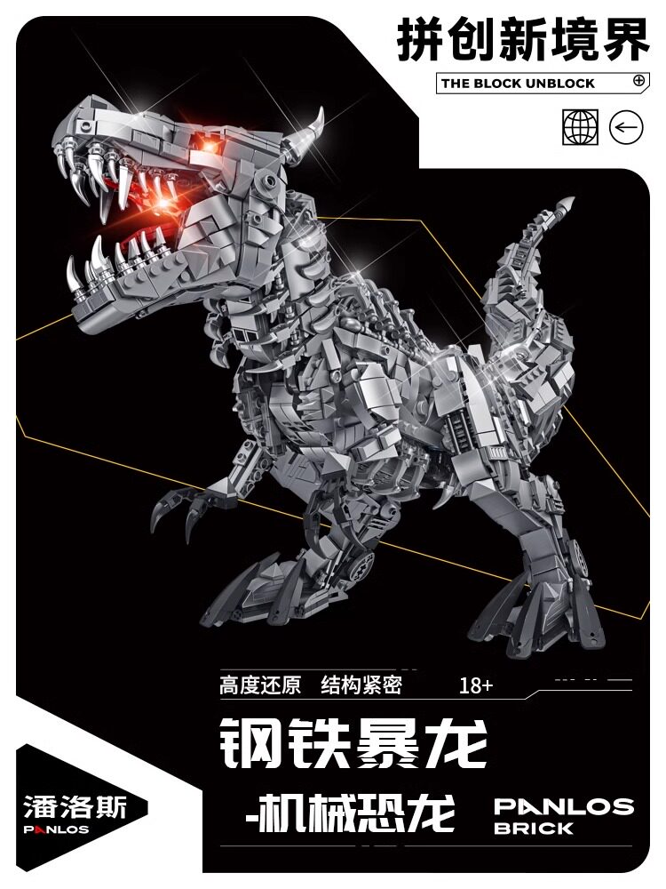 可发光恐龙机械霸王龙高难度男孩积木益智力拼装玩具模型儿童礼物