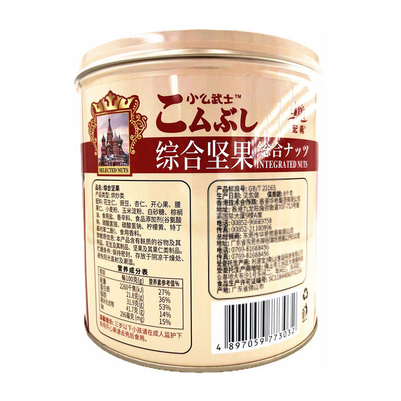 年货坚果礼盒 宏希综合坚果仁260g礼罐 混合腰果开心果独立装,零食/坚果/特产,混合坚果,淘宝优惠券,粉丝福利购,淘宝优惠卷