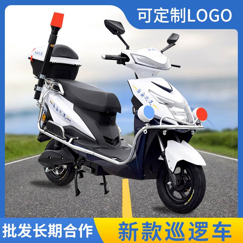 保安巡逻电动车物业治安联防巡逻电瓶车城管景区校园消防巡逻两轮