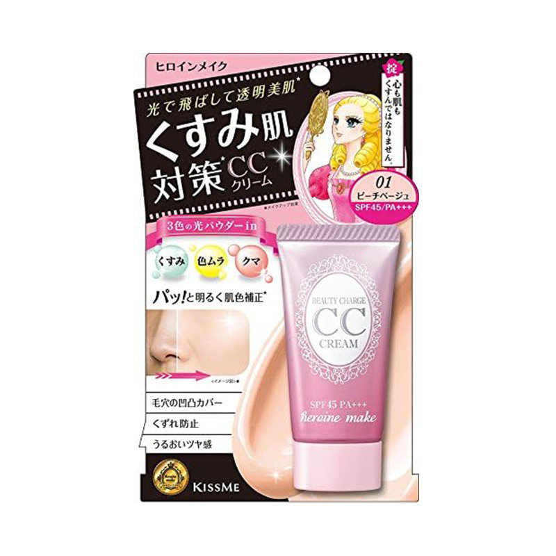 日本代购 Kiss Me 五效合一CC霜 打造均匀美肌锁住水润 控油光30g