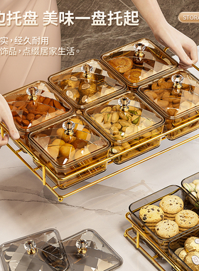 客厅待客零食干果分格果盘茶几家用高颜值盘瓜子盘坚果糖盘摆放盘