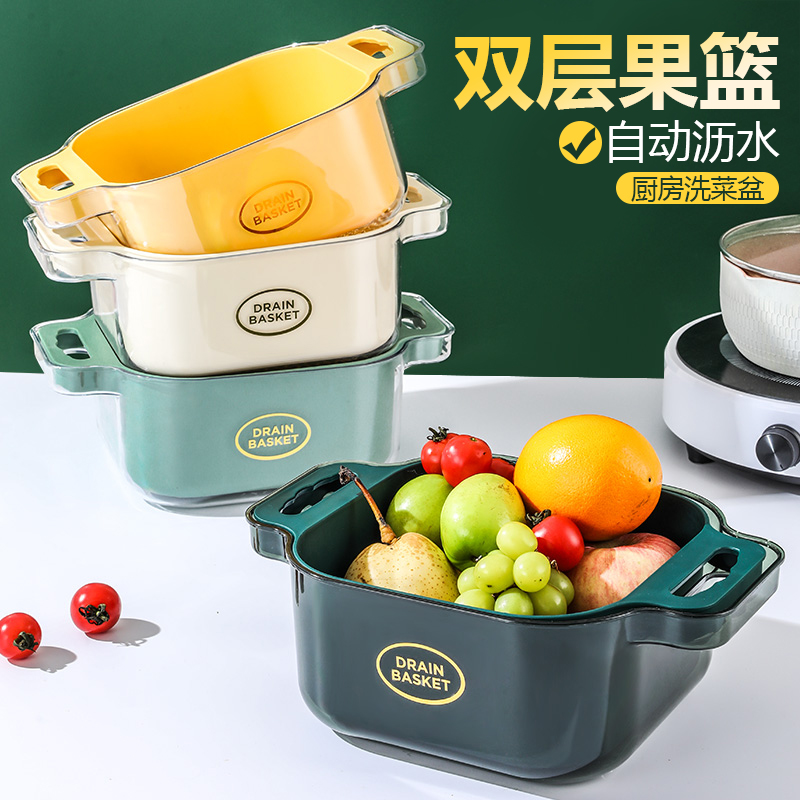 厨房家用双层果蔬沥水篮洗菜懒子