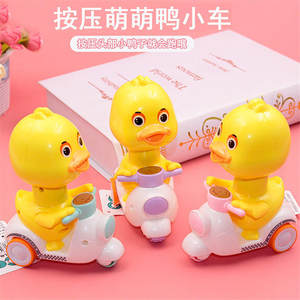 按压小鸭子摩托汽车儿童玩具车男孩女孩宝宝1-2-3岁小孩惯性