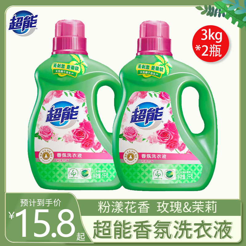 超能香氛洗衣液椰子油亲肤玫瑰茉莉粉漾花香3Kg留香持久婴幼儿用高性价比高么？