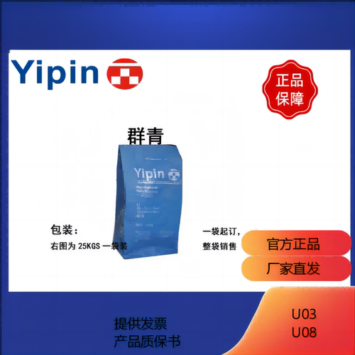 一品颜料群青蓝原材料