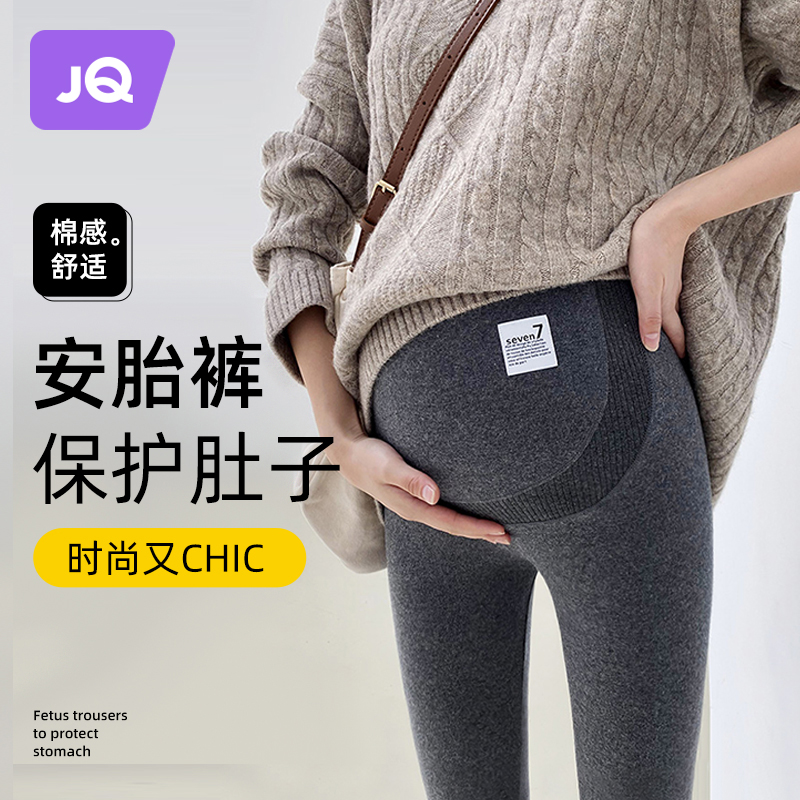 婧麒孕妇打底裤春秋款外穿纯棉托腹裤子秋冬季加绒加厚长裤孕妇装