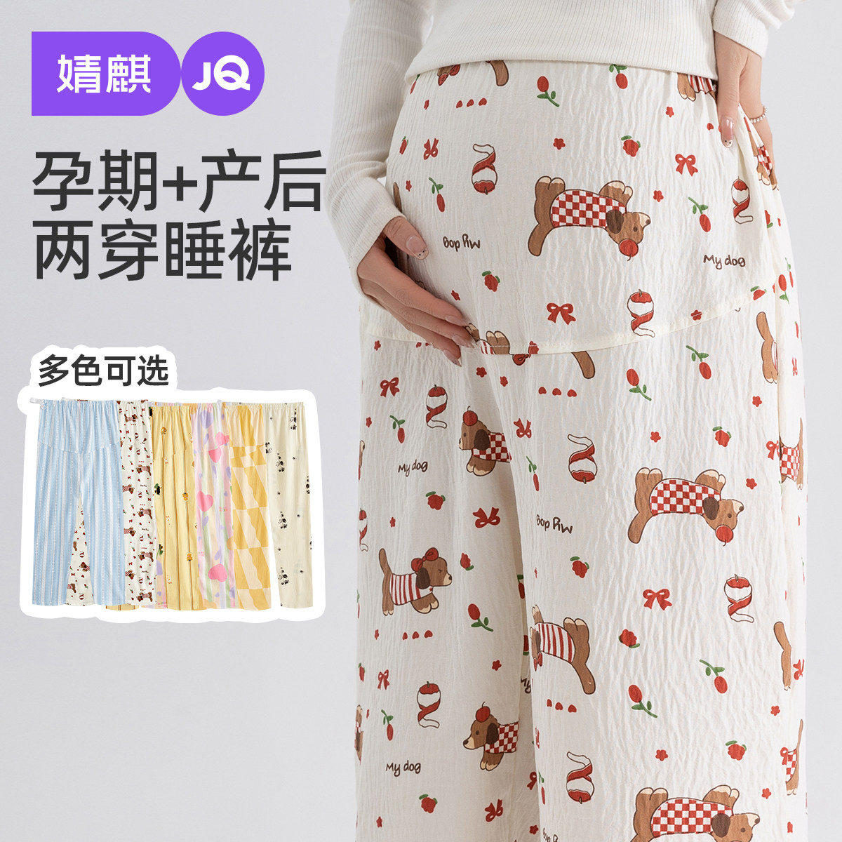 婧麒加绒加厚孕妇睡裤不勒肚子冬季孕期孕妇裤可外穿家居裤托腹裤,孕妇装/孕产妇用品/营养,家居裤,淘宝优惠券,粉丝福利购,淘宝优惠卷