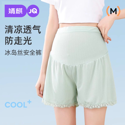 婧麒孕妇短裤春夏外穿薄款安全裤防走光不勒肚子打底裤子女孕妇装