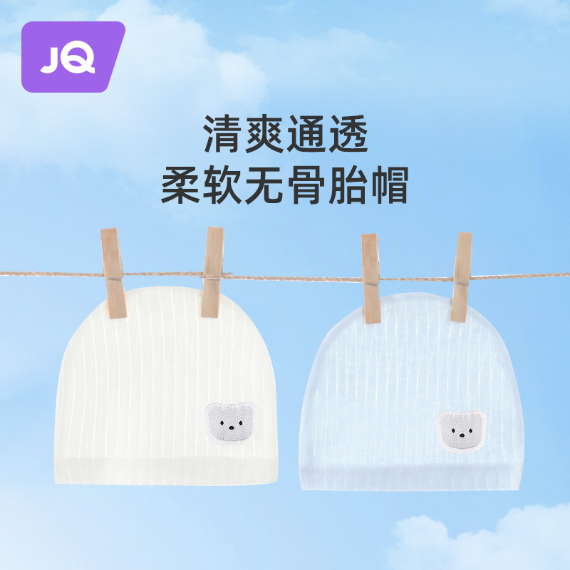 婧麒婴儿帽子纯棉无骨夏季