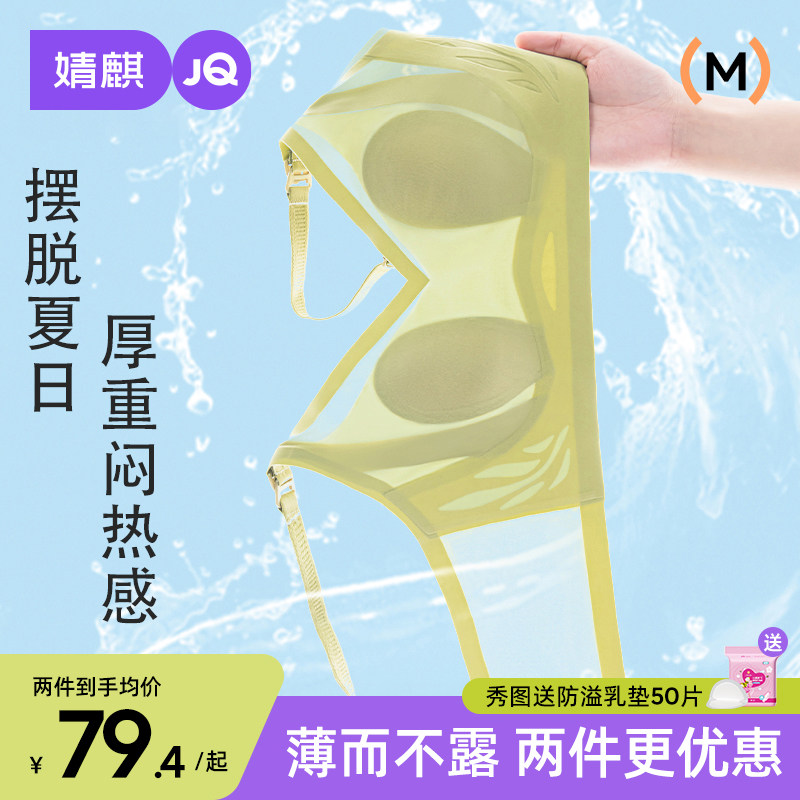 婧麒孕妇内衣女夏季超薄款大胸显小胸怀孕期专用产后喂奶哺乳文胸