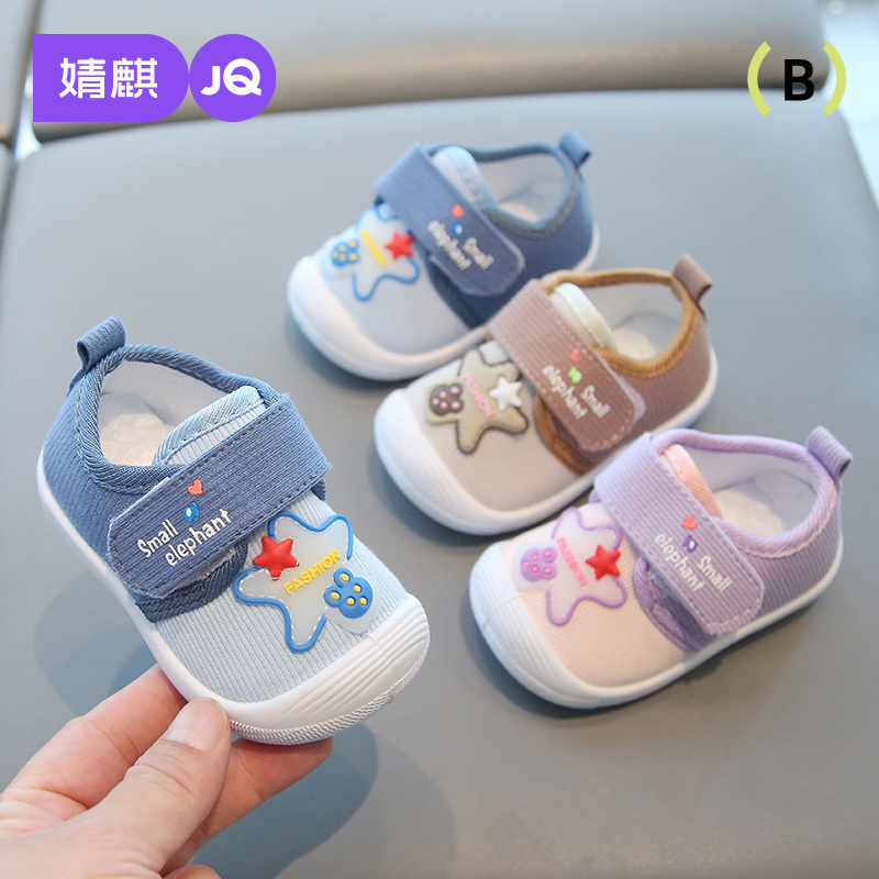 婧麒宝宝学步鞋春秋新款软底防滑轻便舒适一阶段婴儿鞋儿童叫叫鞋