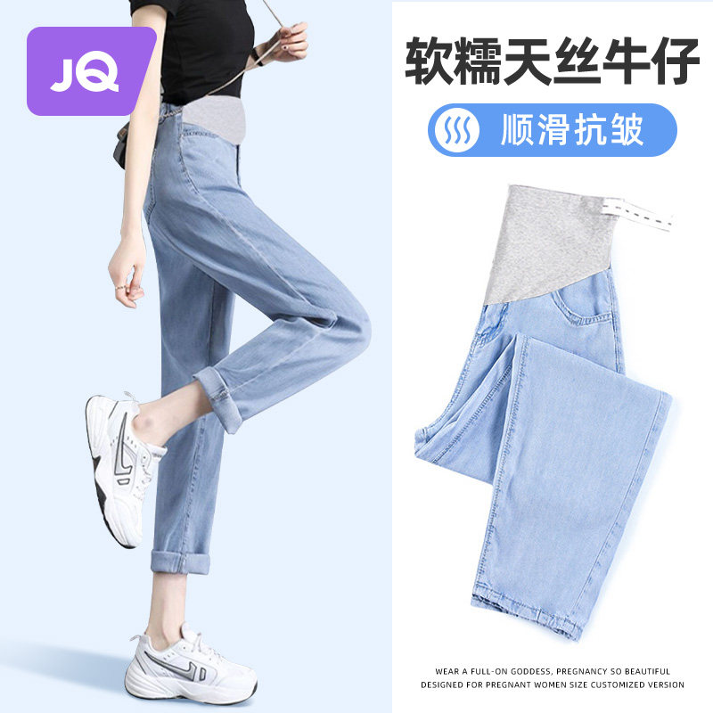 婧麒孕妇裤夏季薄款外穿天丝牛仔裤小个子休闲老爹九分裤孕妇夏装