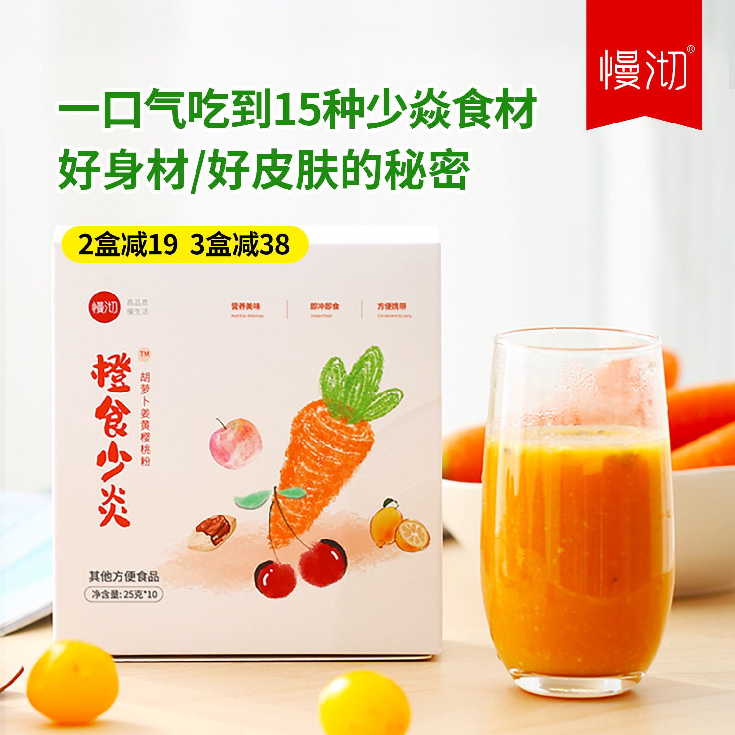 慢沏苹果胡萝卜柠檬姜黄粉抗橙食少炎食物内服果蔬汁早餐冲泡饮品