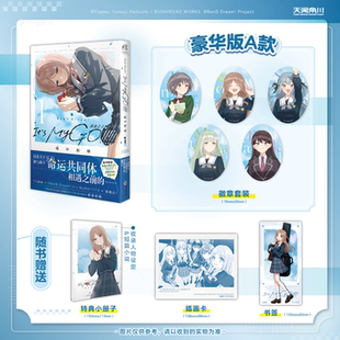 首刷【豪华特典AB版吧唧+亚克力挂件】BanG Dream! 迷途之子 雨中祈晴 1 优安真绘日漫简体中文版漫画实体书It's MyGO B站天闻角川