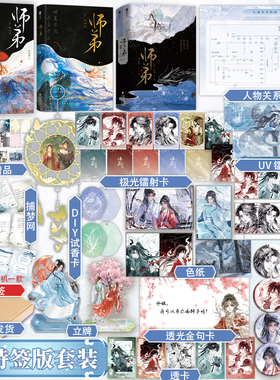 印特签版【赠精美定制周边】师弟3终章 归山玉 白富美朝圣者师姐×美强惨地嵬小师弟 玄幻仙侠逆天改命强强联合经典青春小说实体书