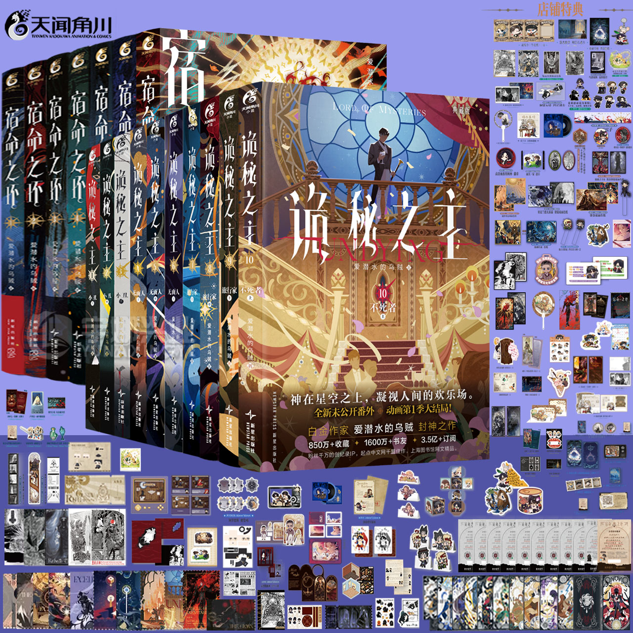 宿命之环1爱潜水的乌贼天闻角川