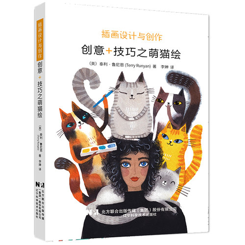 正版 插画设计与创作 创意+技巧之萌猫绘 画猫的方法色彩原理绘画技巧插画创作教程书籍大全 插画绘制创意方法插画师指南