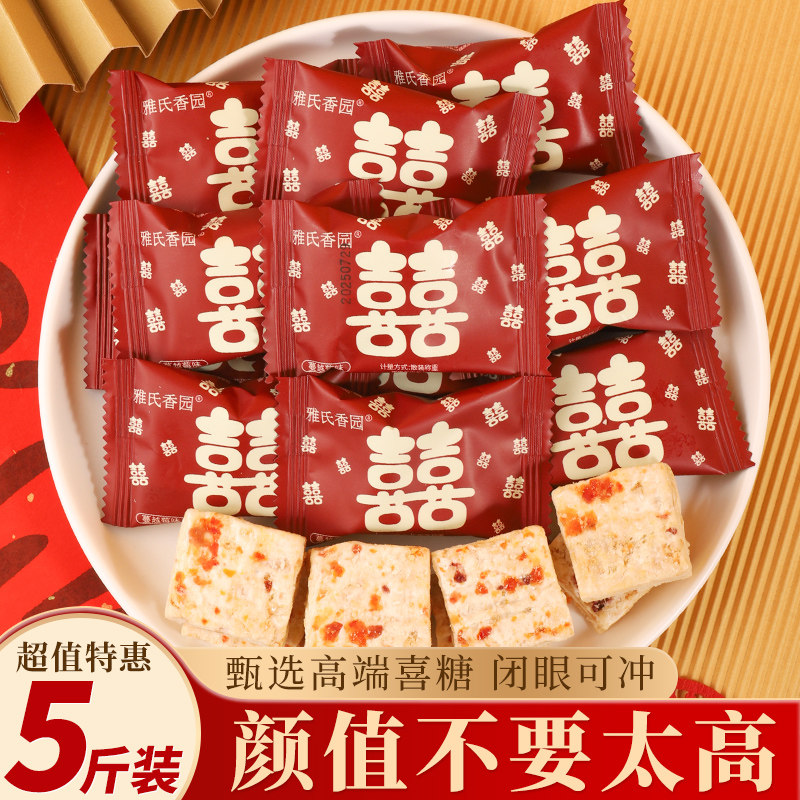 双囍雪花酥喜糖结婚订婚蔓越莓牛轧糖沙琪玛婚庆伴手礼喜饼批发,零食/坚果/特产,喜糖,淘宝优惠券,粉丝福利购,淘宝优惠卷