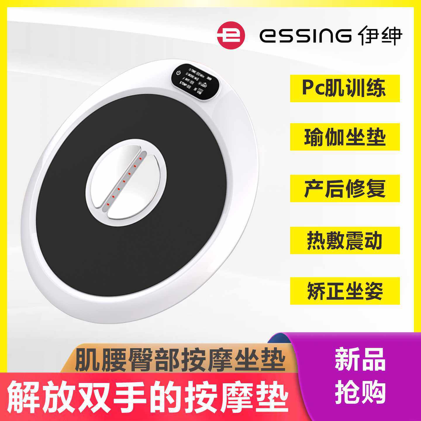 前列腺会阴穴按摩仪微电流修复