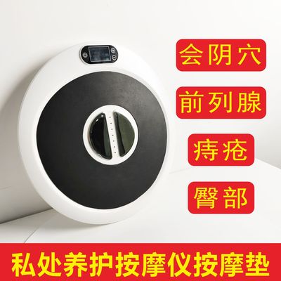家用前列腺会阴穴养护修复仪器