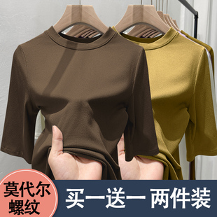 t恤修身 圆领打底衫 纯色中袖 女2023女夏季 内搭弹力螺纹棉上衣 新款