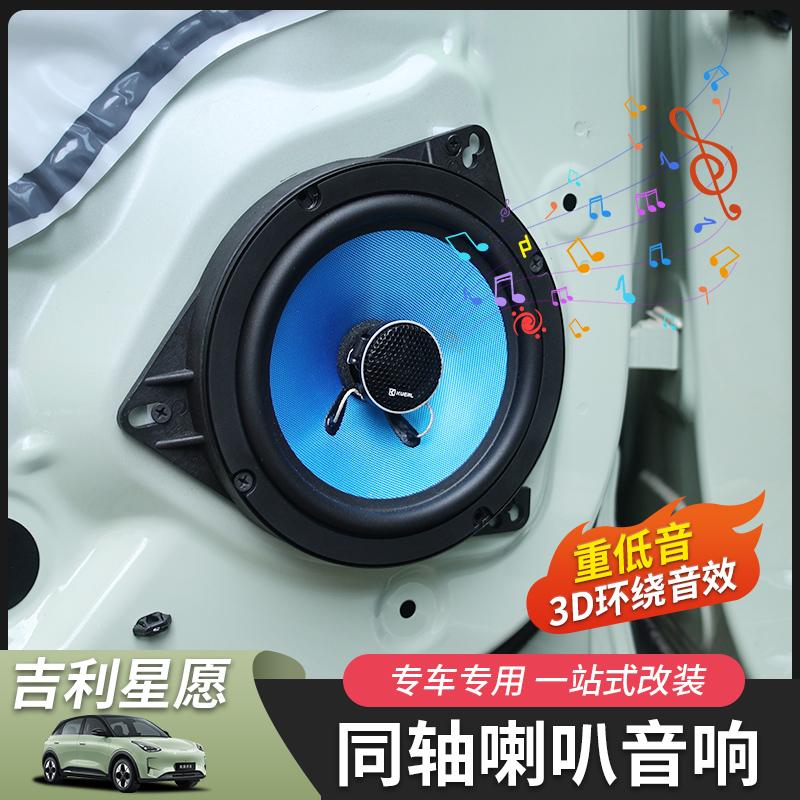 记录星愿同轴喇叭DSP功放专用