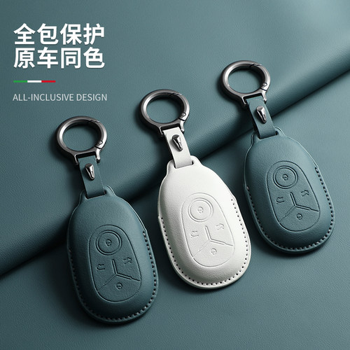 星愿原车色钥匙套天境白