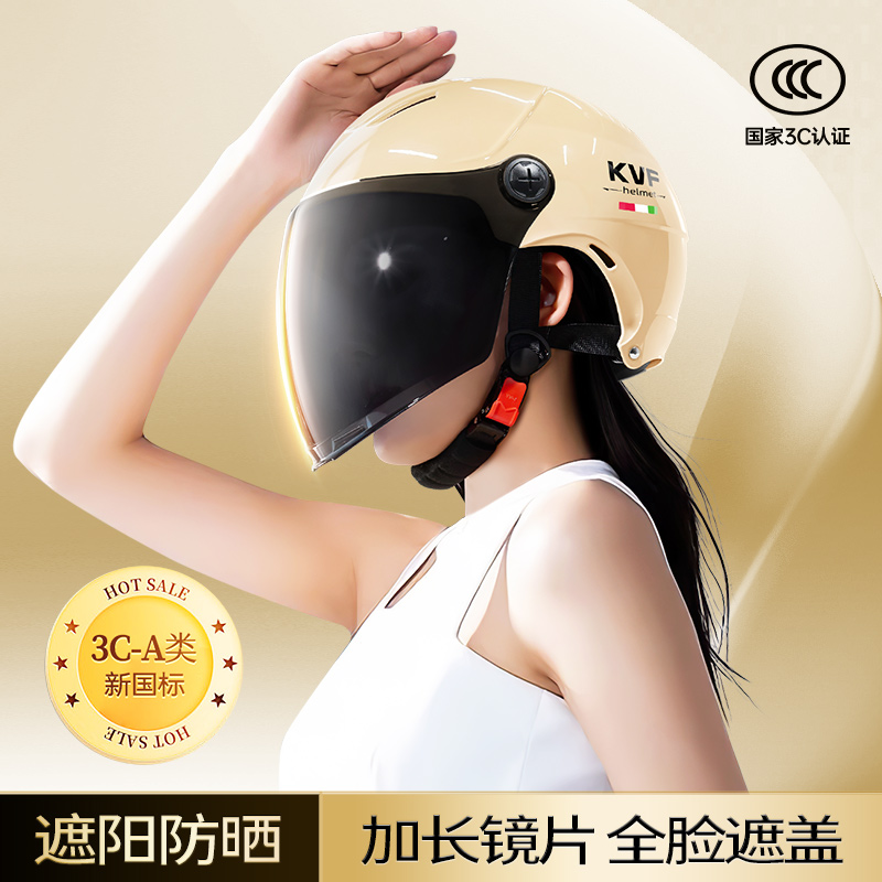 3C认证头盔女士电动摩托车男半盔四季通用安全帽夏季防晒大码轻便