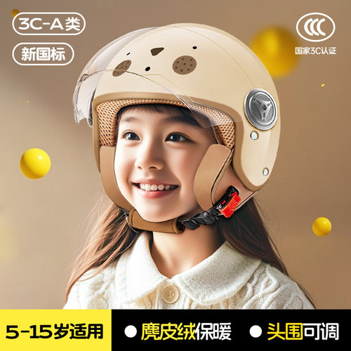 2025新款全新升级儿童秋冬头盔