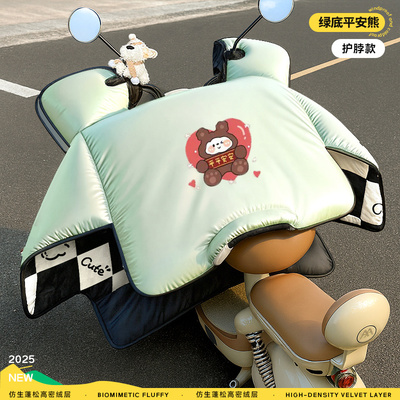 KVF法兰绒加厚挡风被电动车专用