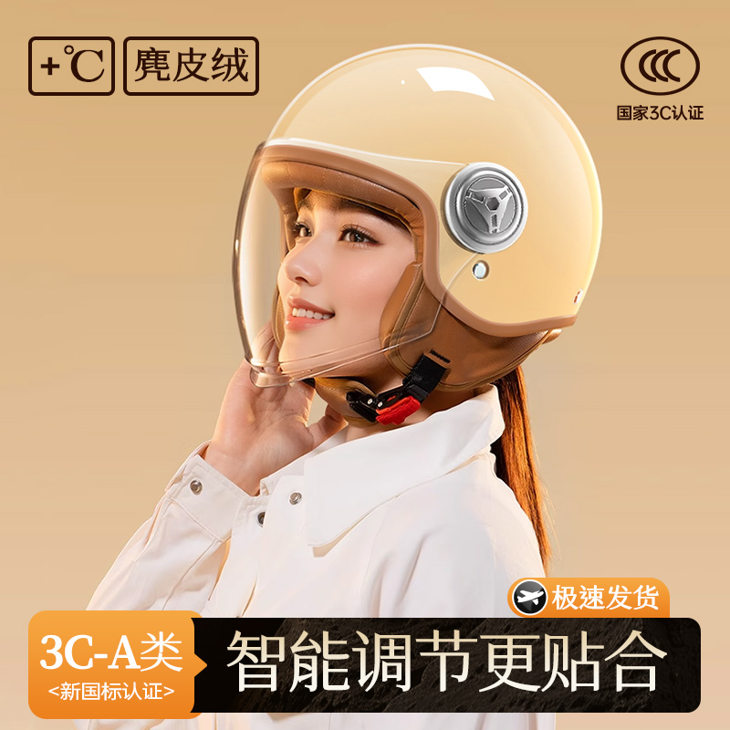 2025新升级可调节头盔女秋冬