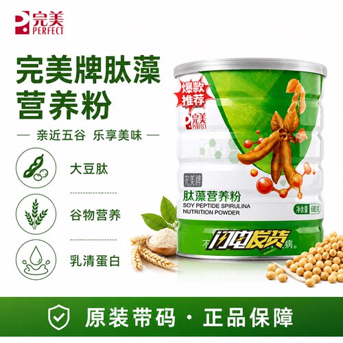 完美肽藻粉螺旋藻大豆肽营养餐蛋白质粉官方正品非旗舰官网专卖店