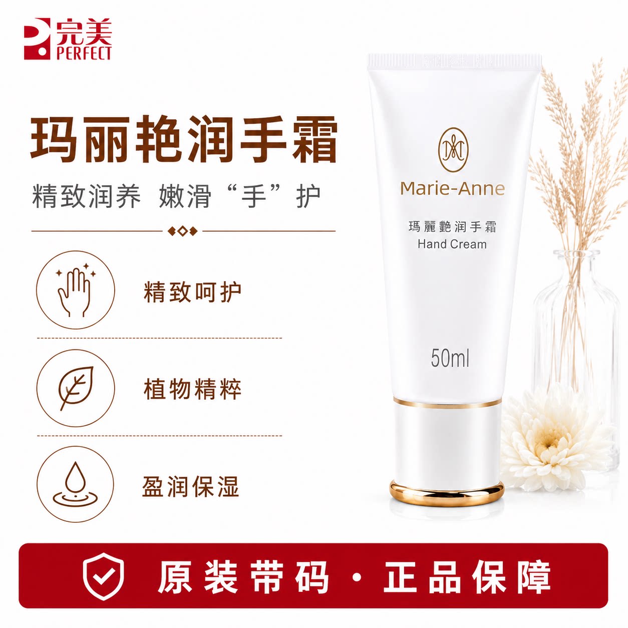 完美玛丽艳维E润手霜护手霜滋养保湿护肤品官方正品非旗舰专卖店