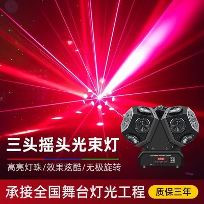 舞台灯光旋转灯婚庆夜店