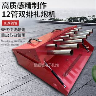 环保电子礼炮婚礼小型鞭炮机炮车车顶车载节日开业商演专用可遥控