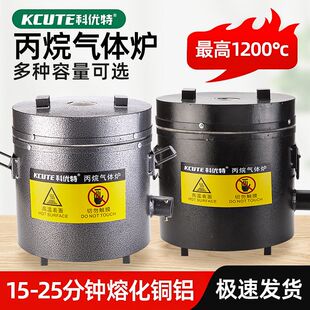 高温熔炼炉金属废料提炼丙烷气体炉小型接煤气罐炼化金银铜铝熔炉