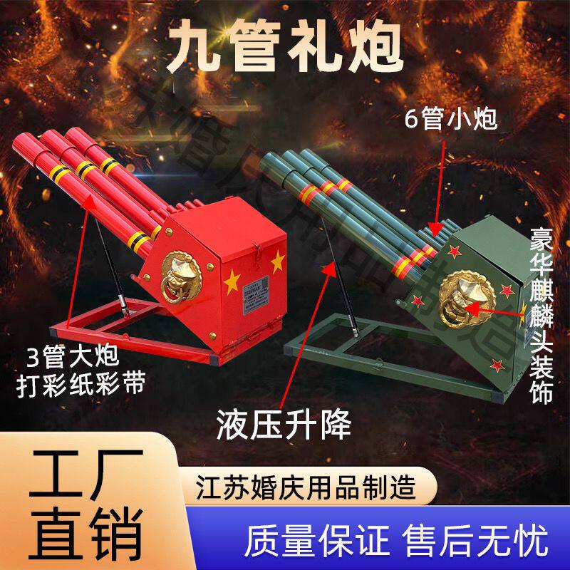 环保电礼炮机电子鞭炮机超响轻型3管礼炮带6管鞭炮