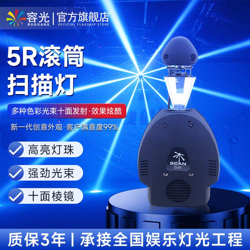 扫描灯r7七彩灯房间舞台灯光镭射灯led光束灯酒吧KTV闪光灯激光灯